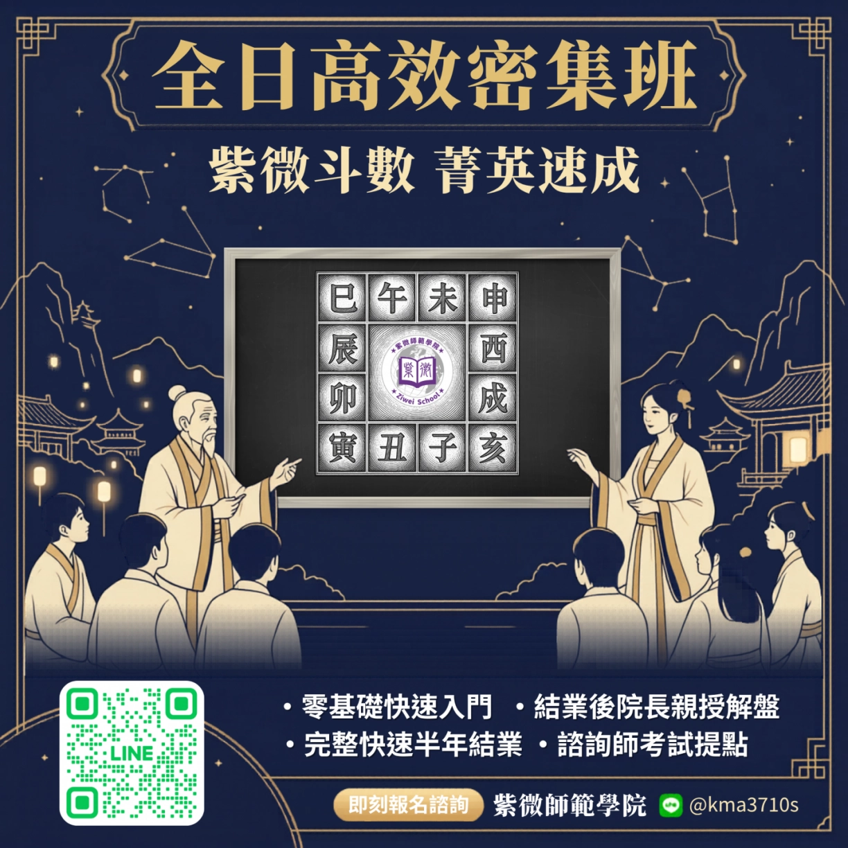 06/27 週六全日高效密集班 Z1~Z8 全階段課程